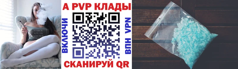 Купить  Пересвет  Alpha-PVP Соль 