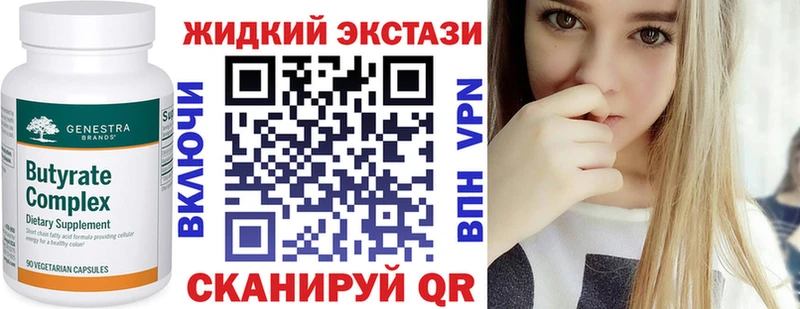 Бутират бутик  Купить где  Пересвет 