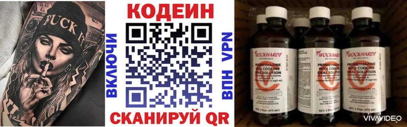 Кодеиновый сироп Lean напиток Lean (лин) Пересвет