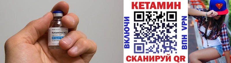 Кетамин ketamine  Купить закладки  Пересвет 