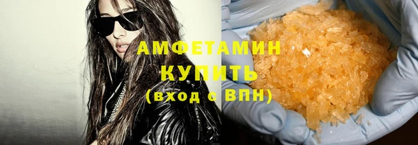 метамфетамин Володарск