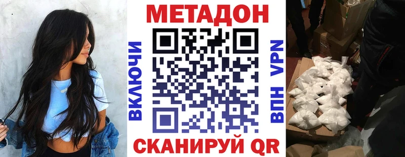 Метадон мёд  Купить закладки  Пересвет 