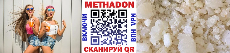 Метадон methadone Пересвет